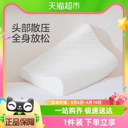 Purcotton 全棉时代 乳胶枕泰国天然乳胶枕头护颈椎助睡眠枕芯