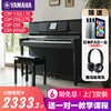 YAMAHA 雅马哈 电钢琴初学者88键重锤csp225/275/285/150/170立式电子钢琴