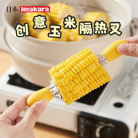 Imakara 日本厨房创意玉米隔热叉防烫叉子多用水果叉不锈钢餐具家用便携式 玉米隔热防烫叉-2个装