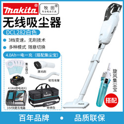 makita 牧田 日本牧田锂电吸尘器DCL282无线无刷18V家用集尘150方大吸力重量轻