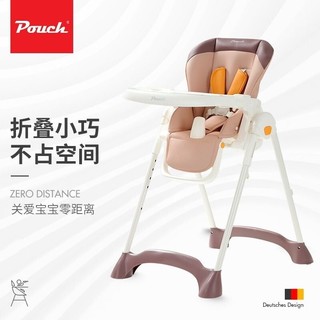Pouch 帛琦 宝宝餐椅儿童便携可坐可折叠可升降多功能家用餐桌椅
