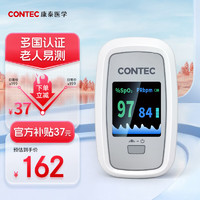 CONTEC 康泰 医用血氧仪指夹式脉搏血氧饱和度自测仪家用指脉氧监测仪手指氧饱夹检测仪指尖 CMS50D1-Pro