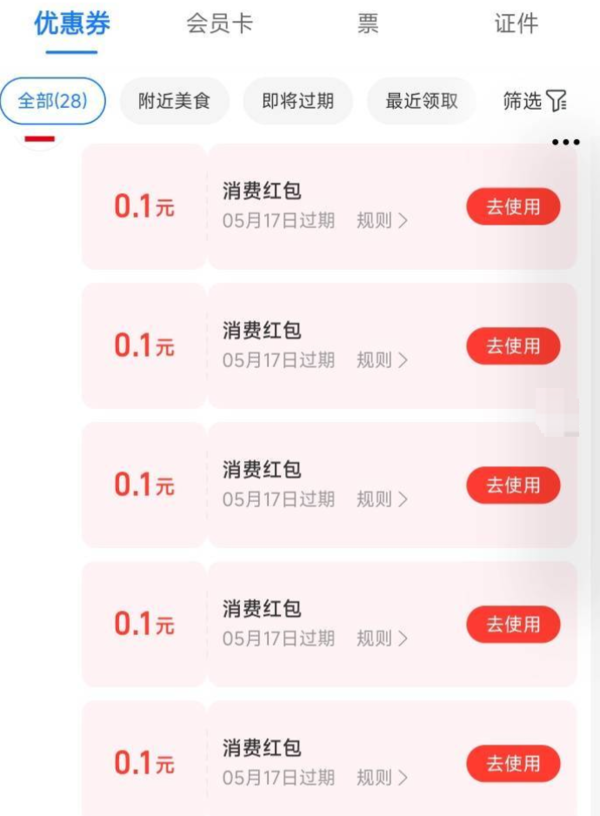 支付宝 宝盈基金财富号 关注有礼领红包