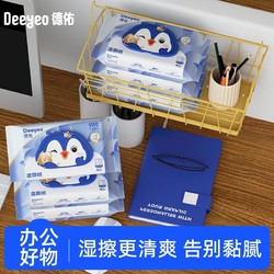 Deeyeo 德佑 湿厕纸40抽女性经期清洁湿巾实惠湿纸巾加厚厕巾