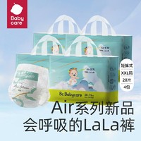 babycare airpro呼吸纸尿裤男女宝宝拉拉裤NB-XXXL尿不湿
