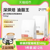 MQ COFFEE 明谦 GODFATHER 教父拼配 重度烘焙 咖啡豆 500g