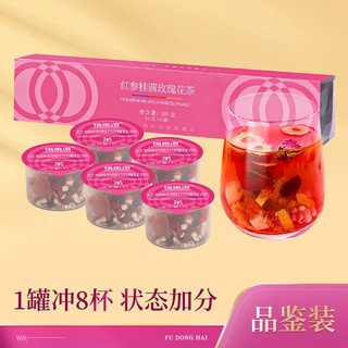红参阿胶桂圆玫瑰花茶 5罐*21g  母亲节礼物