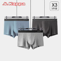 Kappa 卡帕 无痕舒适丝滑平角男士内裤 三条