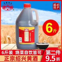 古越龙山 桶装酒 正宗绍兴干型黄酒传统特酿黄酒3L装6斤壶装 料酒