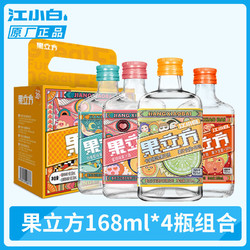 江小白 插画版果立方168ml*4瓶水果味果汁酒低度酒白酒