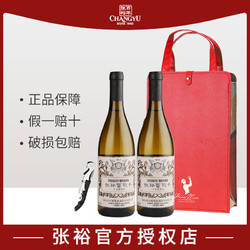 CHANGYU 张裕 雷司令干白葡萄酒复古版750ml*2红色皮盒双支礼盒装红酒经典