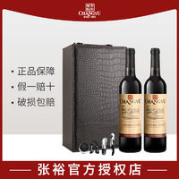 CHANGYU 张裕 橡木桶醇酿赤霞珠干红葡萄酒750ml*2双支皮盒礼盒红酒高档