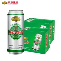 燕京啤酒 11度精品啤酒500ml*24听装黄啤酒罐装整箱批发包邮正品