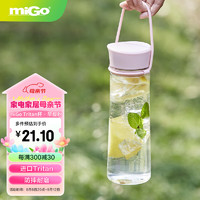 miGo星享塑料水杯大容量户外运动便携耐高温学生男女通用杯子