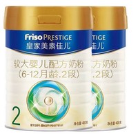 Friso 美素佳儿 新国标 皇家美素佳儿较大配方奶粉2段6-12个月800克