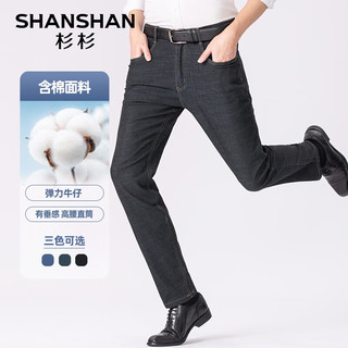 杉杉（SHANSHAN）牛仔裤男2024含棉弹力直筒牛仔裤男高腰舒适男士通勤长裤子