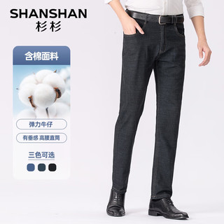 杉杉（SHANSHAN）牛仔裤男2024含棉弹力直筒牛仔裤男高腰舒适男士通勤长裤子 黑色 34