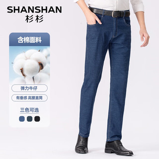 杉杉（SHANSHAN）牛仔裤男2024含棉弹力直筒牛仔裤男高腰舒适男士通勤长裤子 浅蓝色 40