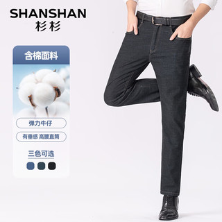 杉杉（SHANSHAN）牛仔裤男2024含棉弹力直筒牛仔裤男高腰舒适男士通勤长裤子 黑色 29