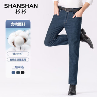杉杉（SHANSHAN）牛仔裤男2024含棉弹力直筒牛仔裤男高腰舒适男士通勤长裤子 深蓝色 34