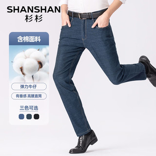 杉杉（SHANSHAN）牛仔裤男2024含棉弹力直筒牛仔裤男高腰舒适男士通勤长裤子 深蓝色 34