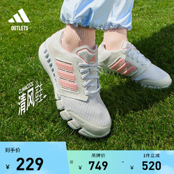 「CLIMACOOL清风鞋」运动鞋女子adidas阿迪达斯官方outlets轻运动