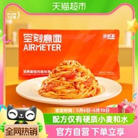 88VIP：AIRMETER 空刻 经典番茄肉酱烩意大利面 尝鲜装 270g