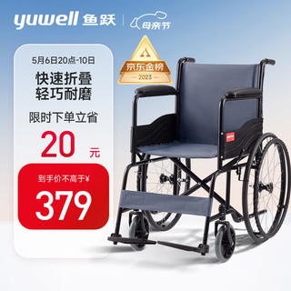 yuwell）轮椅H051折叠老人轻便旅行手推车 钢管加固耐用免充气胎 手动轮椅车代步车