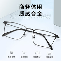 杰尼 网上专业配镜男士近视眼镜可配度数超轻商务细框眼镜框男全框眼睛