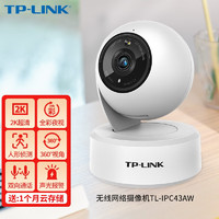 TP-LINK 普联 摄像头 监控器家用360度旋转无线wifi语音对讲2K全彩夜视300W超清43AW 300万高清版摄像头