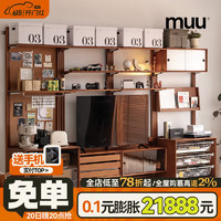 MUU 挂墙系统洞洞板实木组合书架创意电视墙沙发后玄关边柜隔板置物架 杂志架