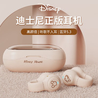Disney 迪士尼 耳夹式蓝牙耳机真无线不入耳式骨传导概念2023新款