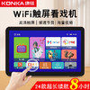 KONKA 康佳 网络wifi唱戏老年人可插卡多功能便携式平板视频播放器小电视