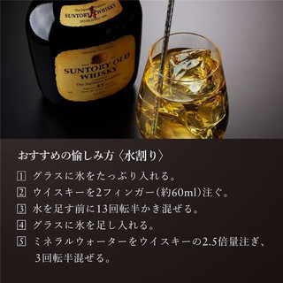 三得利（Suntory）【】日本 三得利 威士忌日本制 威士忌43% 旧 700毫升