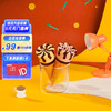 可爱多 和路雪 迷你可爱多甜筒 提拉米苏朗姆口味冰淇淋 20g*10支 雪糕