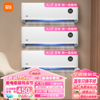 Xiaomi 小米 效 变频冷暖 智能自清洁 壁挂式立式空调挂机 26GW/V1A1