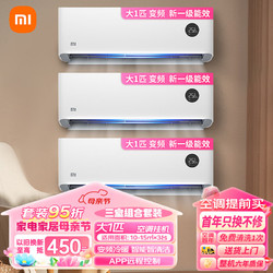 Xiaomi 小米 效 变频冷暖 智能自清洁 壁挂式立式空调挂机 26GW/V1A1