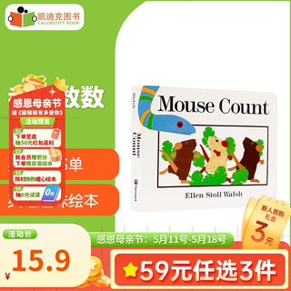 《Mouse Count 老鼠数数》