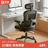 88VIP：SIHOO 西昊 M102人体工学椅电脑椅家用舒适久坐学习椅办公椅子电竞椅