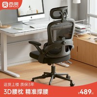 百亿补贴：SIHOO 西昊 M102人体工学椅电脑椅家用舒适久坐学习椅办公椅子电竞椅