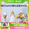 88VIP：Nintendo 任天堂 switch amiibo游戏互动模型桃花公主酷霸王马力欧玩具手办
