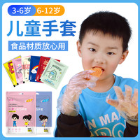 明彩 儿童食品级一次性手套单独立小包装加厚小孩宝宝餐饮画画娱乐玩耍