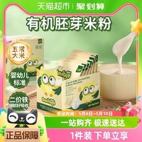 88VIP：BioJunior 碧欧奇 有机胚芽米粉婴儿辅食维C加铁米糊宝宝高铁原味180g