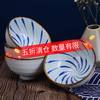 贺川屋 陶瓷碗日式釉下彩4.5英寸米饭碗汤碗创意面碗套装 6只 幻彩蓝