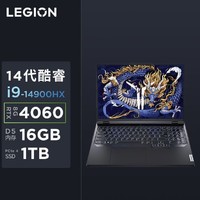 百亿补贴：Lenovo 联想 LEGION 联想拯救者 Y9000P 2022款 十二代酷睿版 16.0英寸 游戏本