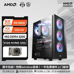 KOTIN 京天 华盛 AMD 锐龙5 5500/5600/RX550 4G独显游戏DIY电脑组装主机