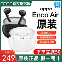 百亿补贴：OPPO 新款OPPO Enco Air真无线耳机通话降噪长续航encoair蓝牙耳机原装