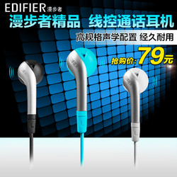 EDIFIER 漫步者 H220P手机入耳式耳机电脑耳麦重低音带话筒3.5MM