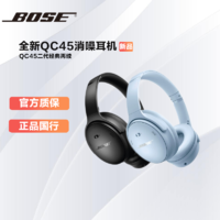 百亿补贴：BOSE 博士 QC45二代-晨雾白 国行官旗店 全国联保