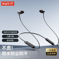 HAVIT 海威特 无线蓝牙耳机挂脖耳机磁吸运动长续航2024新款华为苹果通用